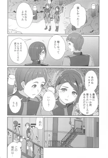 [Kamelie] Wakare no Mae ni Kakegae no  Nai Omoide o Fhentai - Page 9