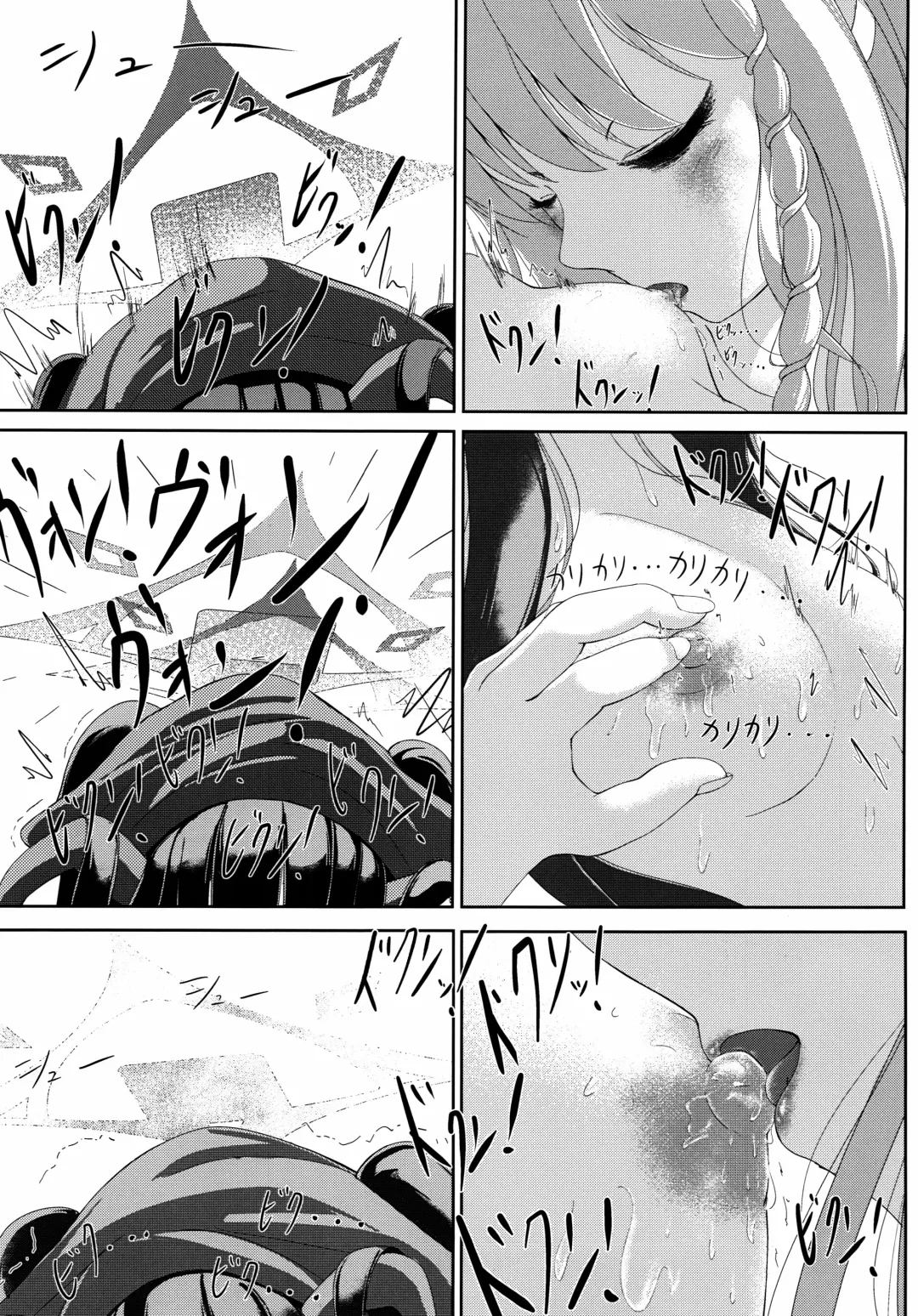 [Qndebaser] Haike, Koukyuu Junyuushitsu yori. Fhentai - Page 16