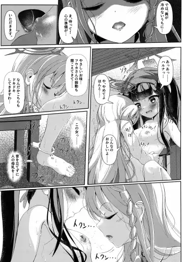 [Qndebaser] Haike, Koukyuu Junyuushitsu yori. Fhentai.net - Page 6