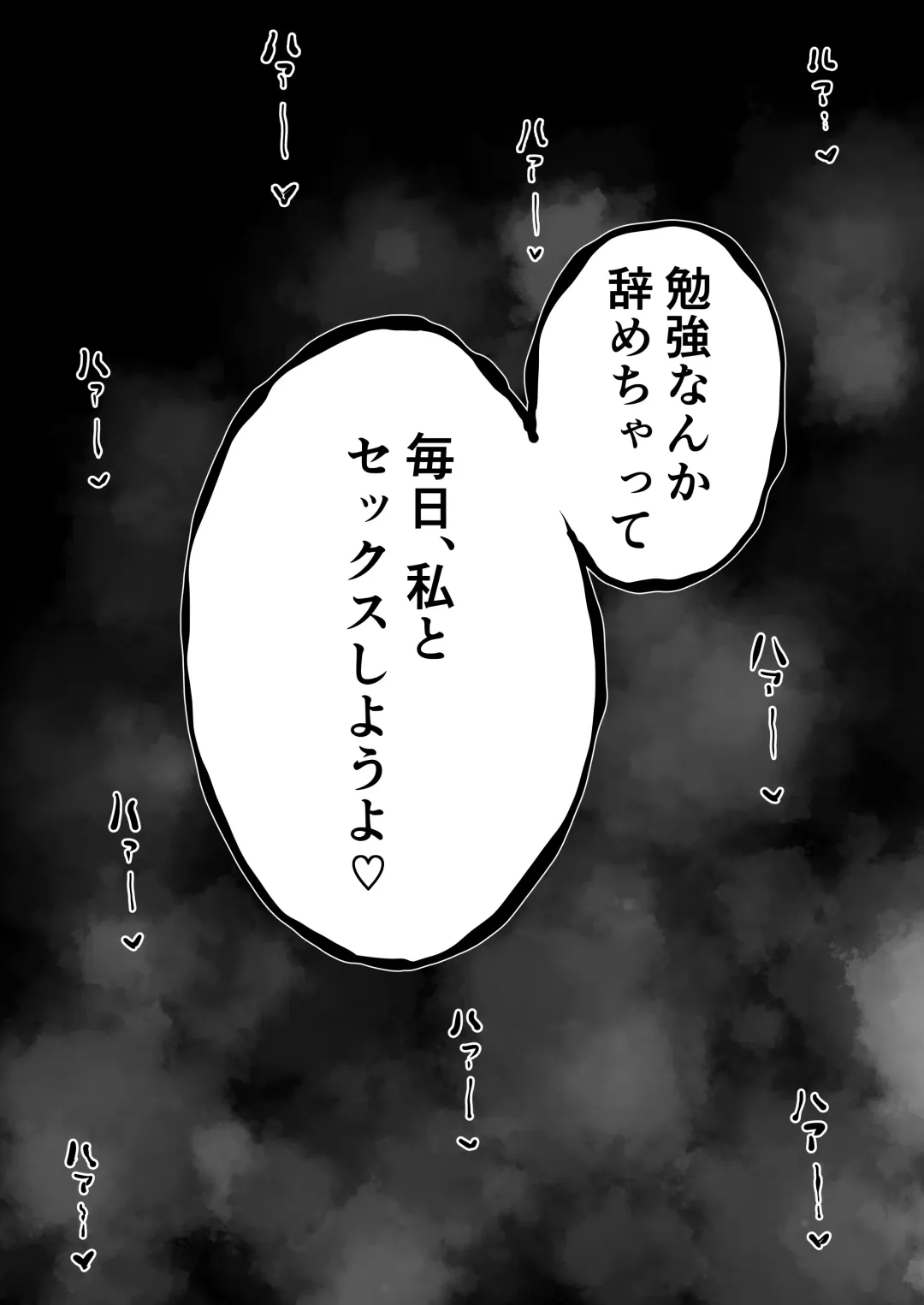 [Pandacorya] Yokkyuu Fuman Majime Joshi ga Class no Yariman Gal to Dosukebe H Shichau Hanashi. Fhentai - Page 28