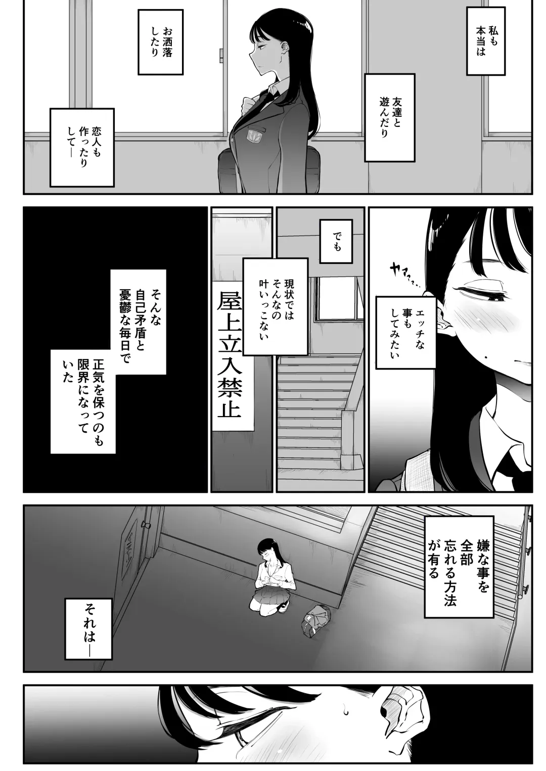 [Pandacorya] Yokkyuu Fuman Majime Joshi ga Class no Yariman Gal to Dosukebe H Shichau Hanashi. Fhentai - Page 9