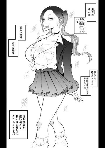 [Pandacorya] Yokkyuu Fuman Majime Joshi ga Class no Yariman Gal to Dosukebe H Shichau Hanashi. Fhentai - Page 7