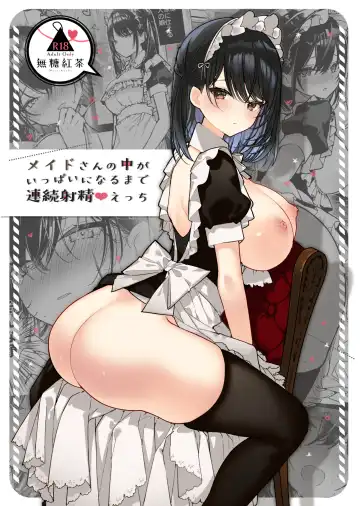 Read [Mutou Koucha] Maid-san no Naka ga Ippai ni Naru made Renzoku Shasei Ecchi - Fhentai.net