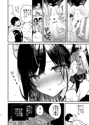 [Mutou Koucha] Maid-san no Naka ga Ippai ni Naru made Renzoku Shasei Ecchi Fhentai.net - Page 23