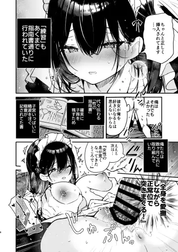 [Mutou Koucha] Maid-san no Naka ga Ippai ni Naru made Renzoku Shasei Ecchi Fhentai.net - Page 7