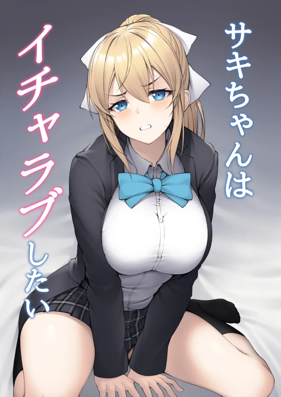 Read Saki-chan wa Icha Love Shitai - Fhentai.net