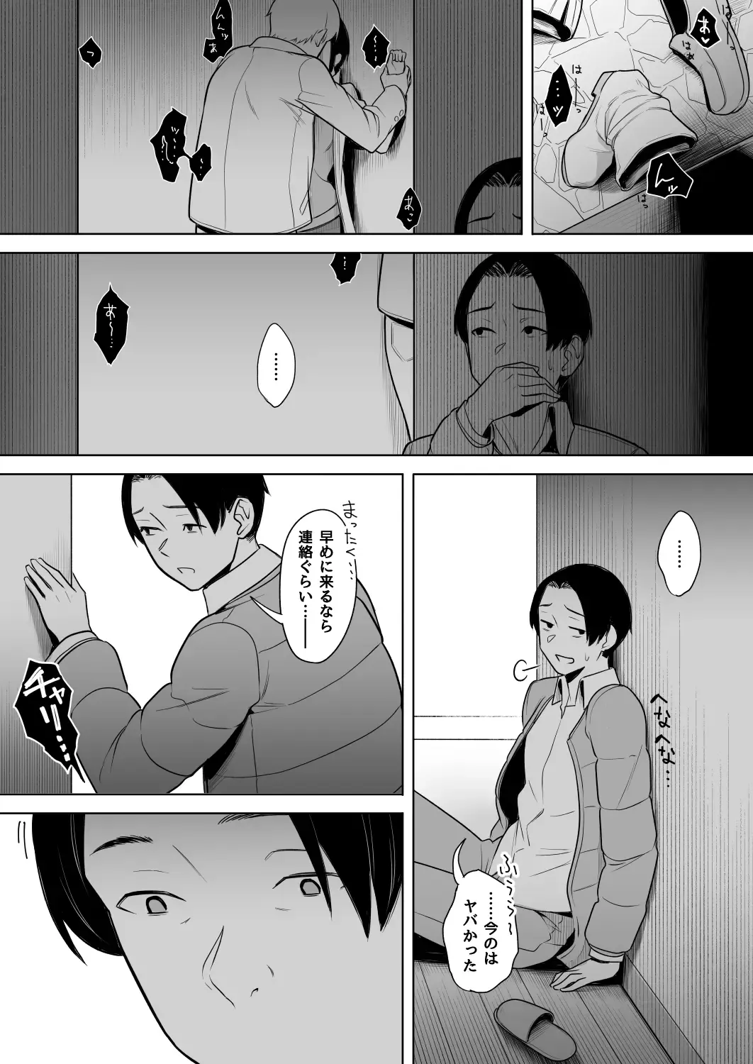 [Utsutsu Minoru] 頁〈ページ〉の中で抱かれる彼女1.5 Fhentai - Page 10