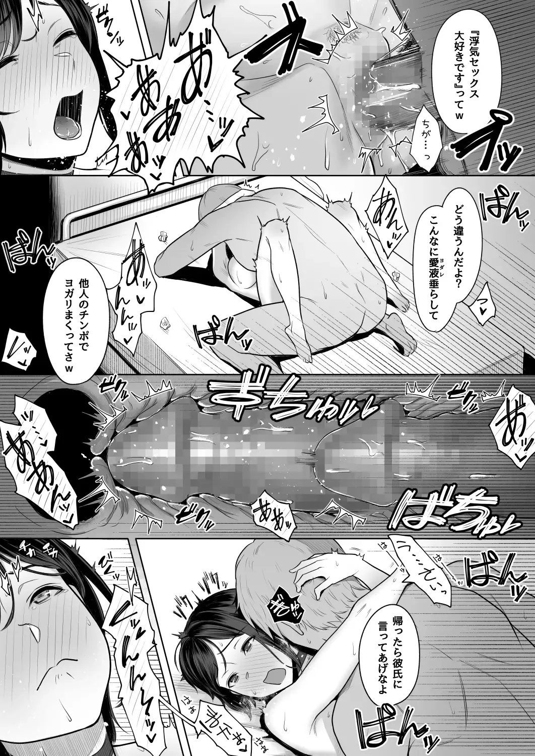 [Utsutsu Minoru] 頁〈ページ〉の中で抱かれる彼女1.5 Fhentai - Page 30