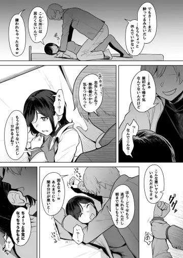 [Utsutsu Minoru] 頁〈ページ〉の中で抱かれる彼女1.5 Fhentai.net - Page 12