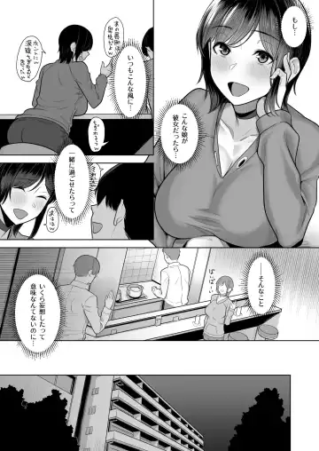 [Utsutsu Minoru] 頁〈ページ〉の中で抱かれる彼女1.5 Fhentai.net - Page 7