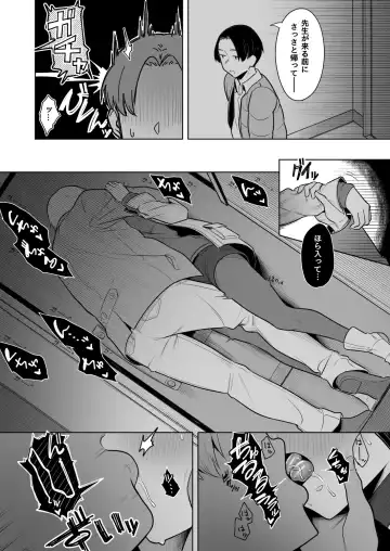 [Utsutsu Minoru] 頁〈ページ〉の中で抱かれる彼女1.5 Fhentai.net - Page 9