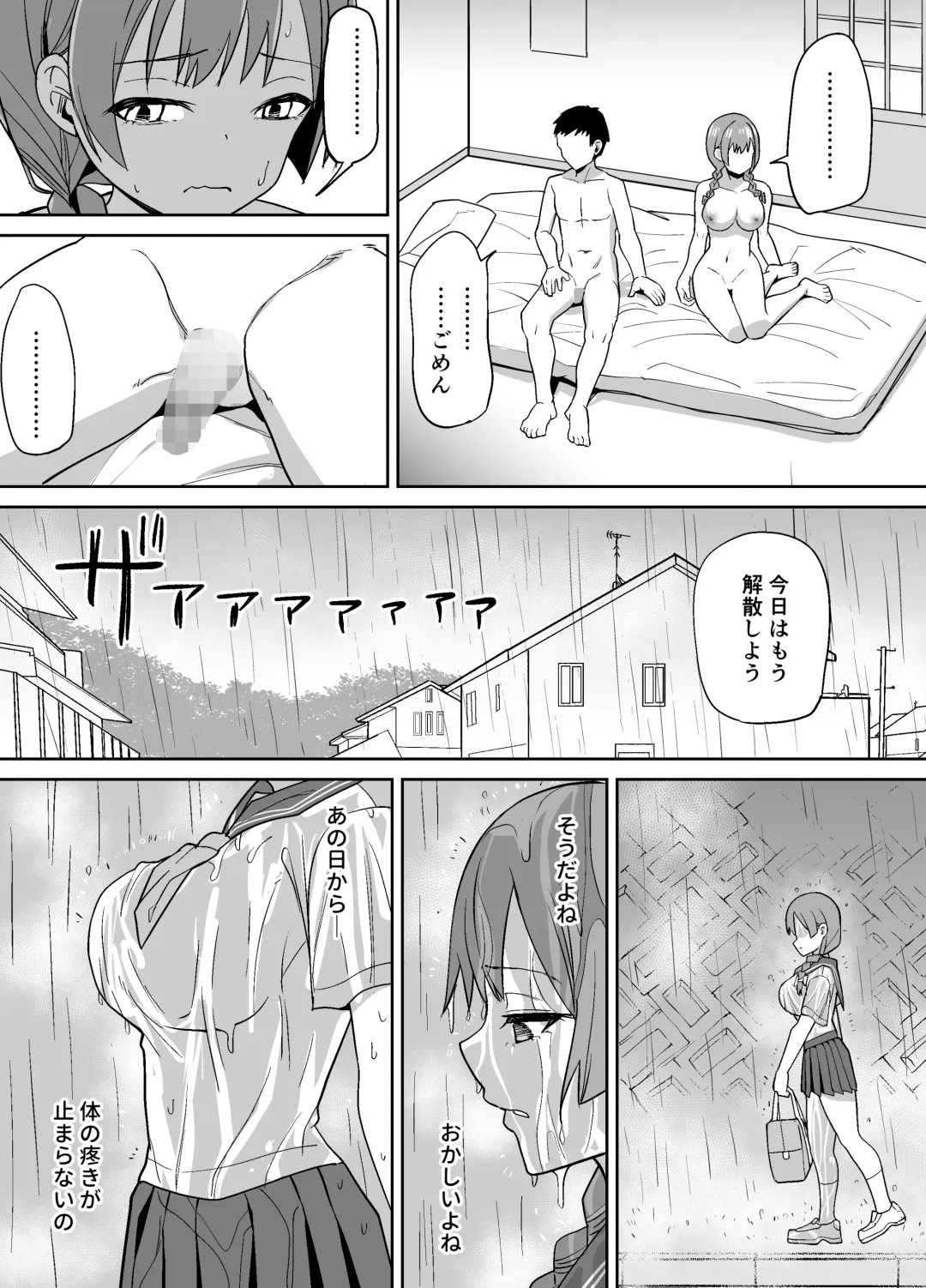 Inaka de wa Kwaii Kanojo wo Furyou no Senpai ni Netorare Fhentai.net - Page 21