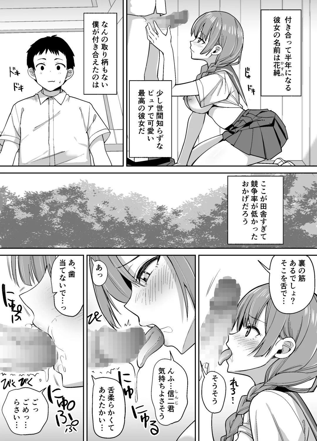 Inaka de wa Kwaii Kanojo wo Furyou no Senpai ni Netorare Fhentai.net - Page 3