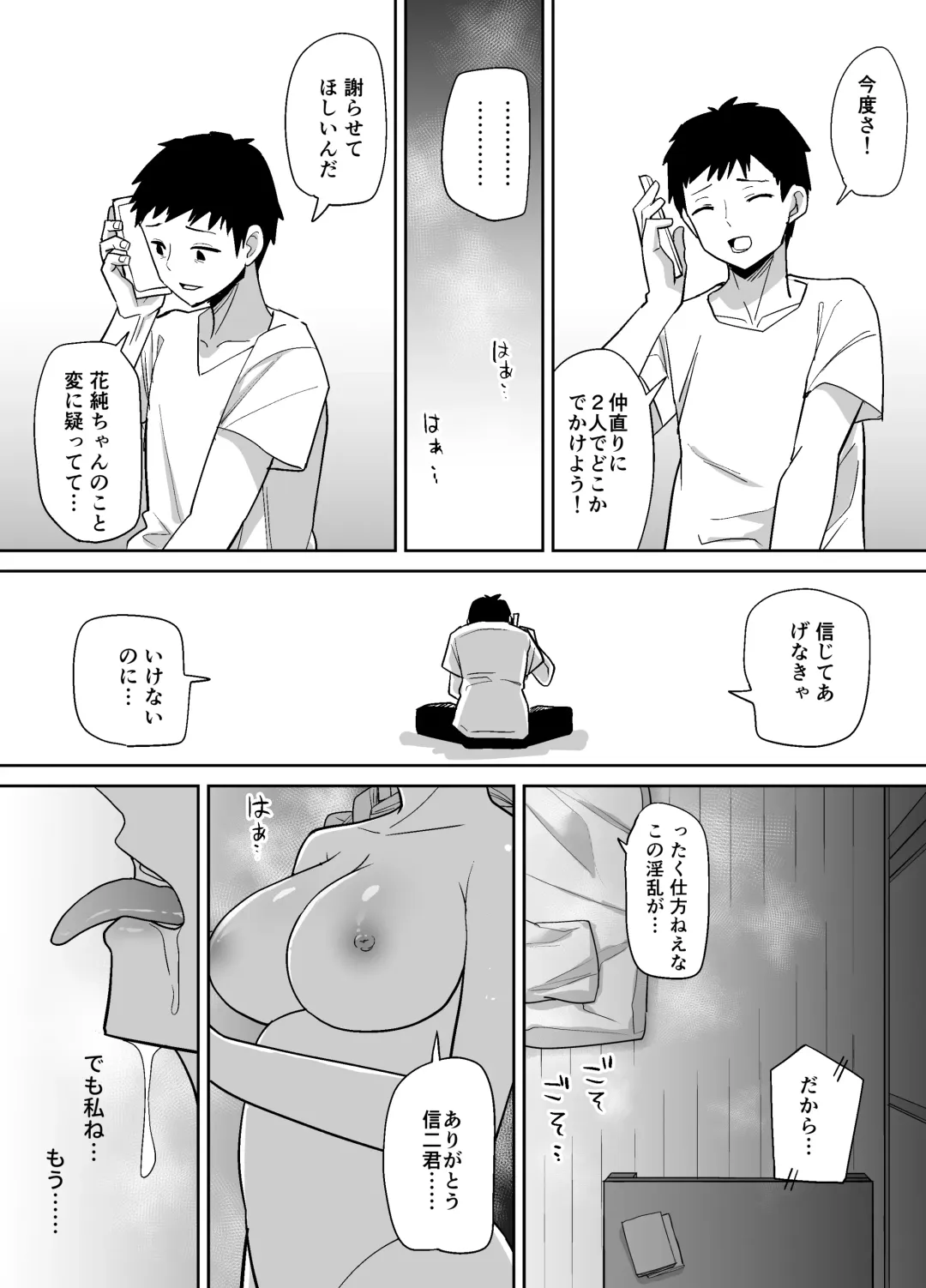 Inaka de wa Kwaii Kanojo wo Furyou no Senpai ni Netorare Fhentai.net - Page 36