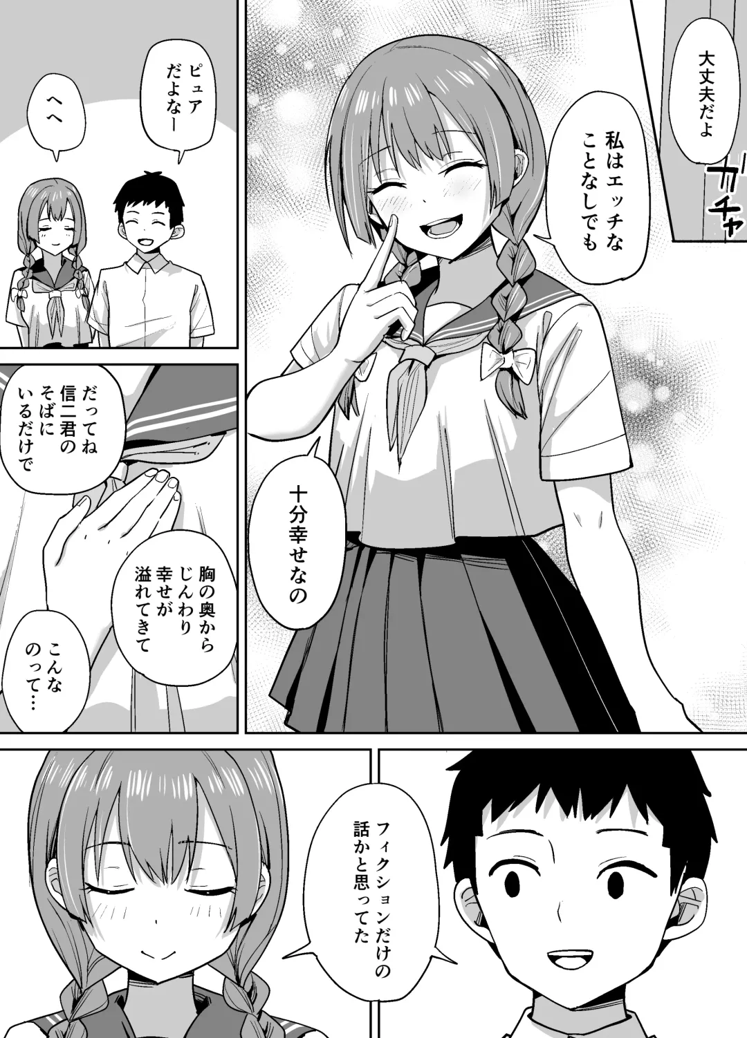 Inaka de wa Kwaii Kanojo wo Furyou no Senpai ni Netorare Fhentai.net - Page 6