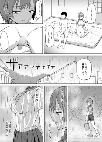 Inaka de wa Kwaii Kanojo wo Furyou no Senpai ni Netorare Fhentai.net - Page 21