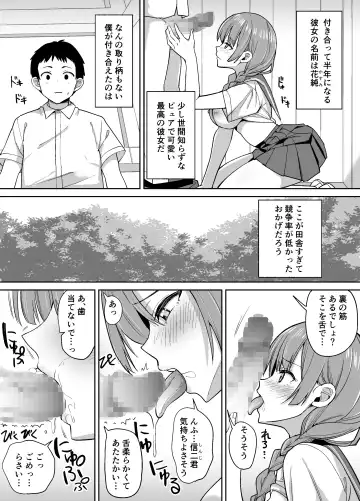 Inaka de wa Kwaii Kanojo wo Furyou no Senpai ni Netorare Fhentai.net - Page 3