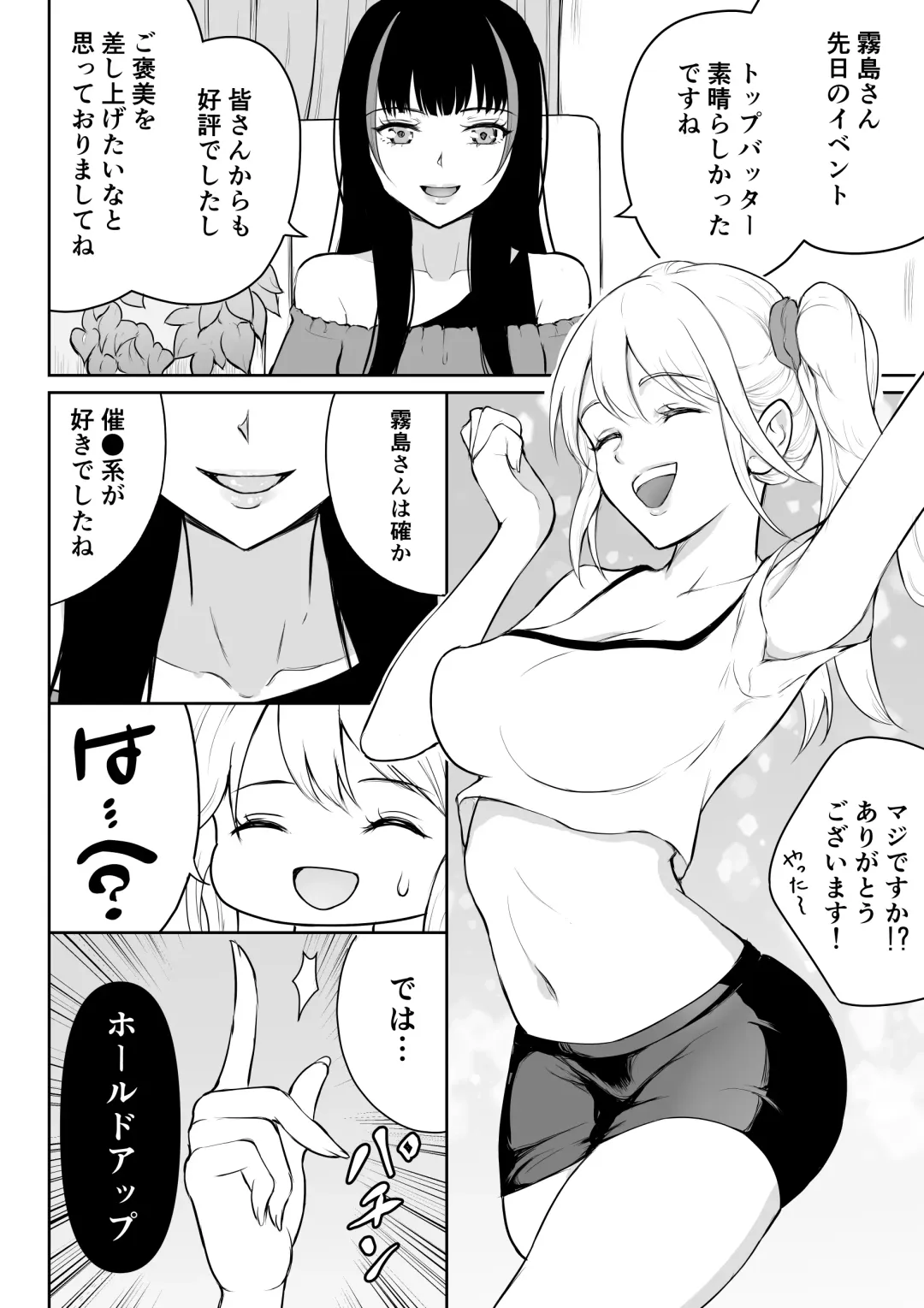 Gal Love Fhentai.net - Page 87