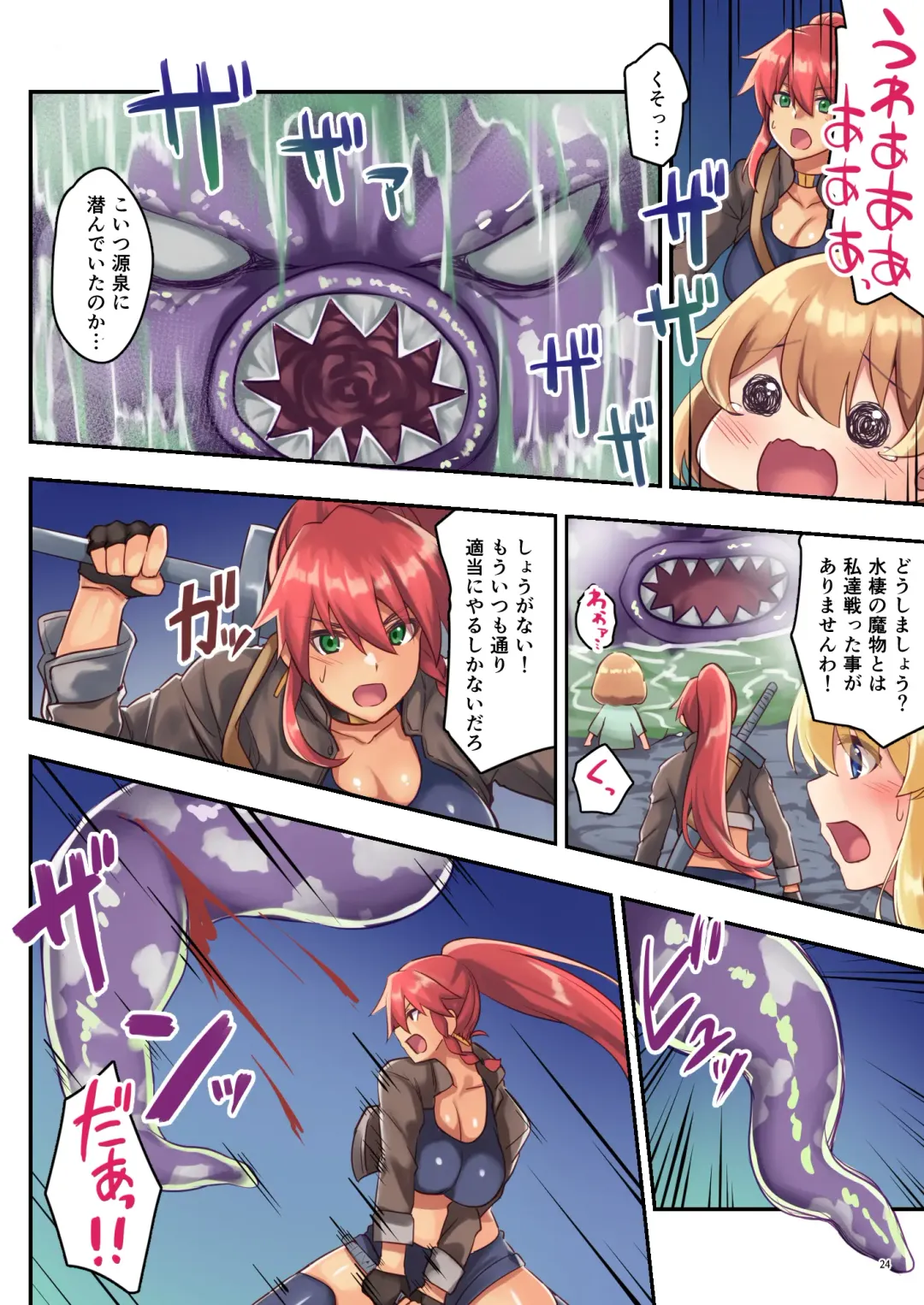 [Satoo Chief] Josei Bakari no Party ni Healer no Boku ga Kanyuu Shita Kekka 2 Fhentai - Page 25