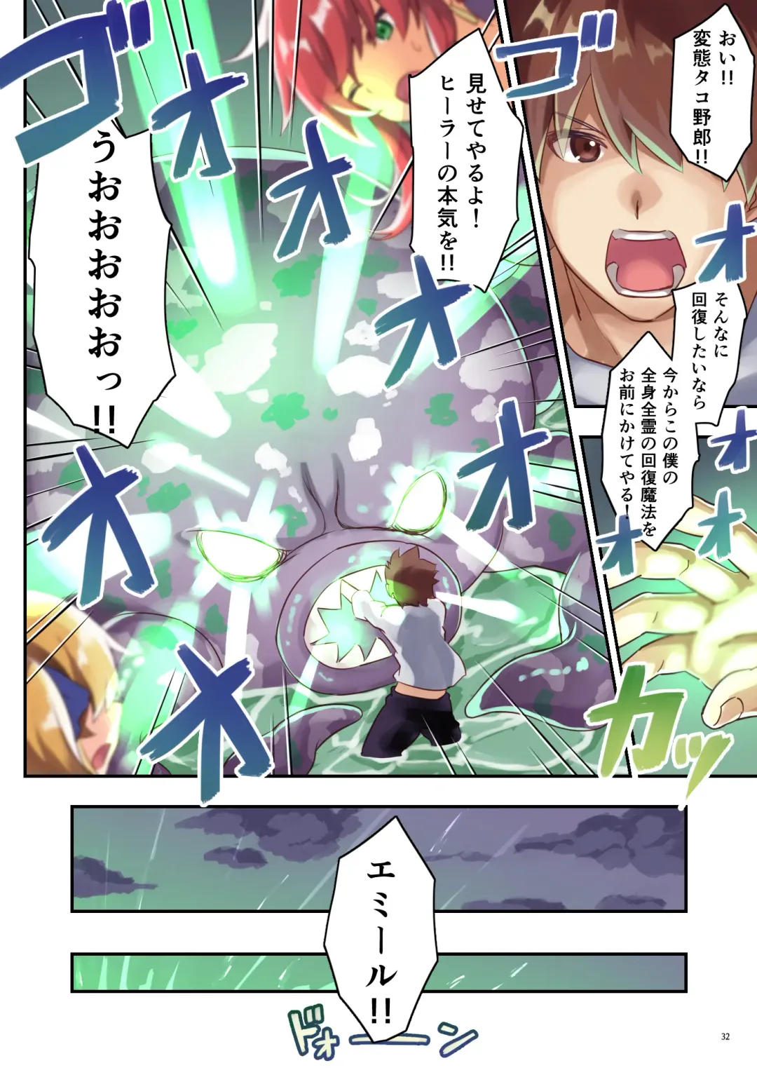 [Satoo Chief] Josei Bakari no Party ni Healer no Boku ga Kanyuu Shita Kekka 2 Fhentai - Page 33