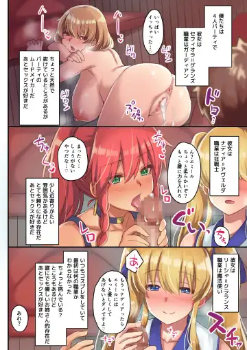 [Satoo Chief] Josei Bakari no Party ni Healer no Boku ga Kanyuu Shita Kekka 2 Fhentai.net - Page 5