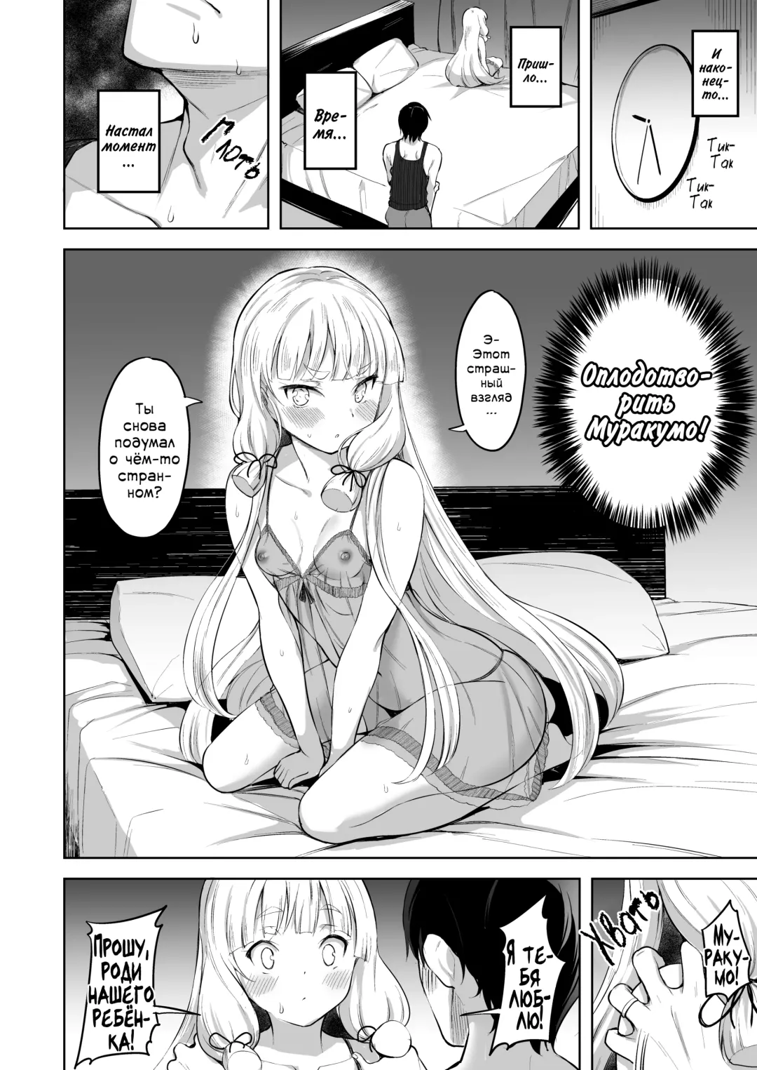 [Shiba Nanasei] Murakumo to Kozukuri SEX | Оплодотворение Муракумо (decensored) Fhentai - Page 13