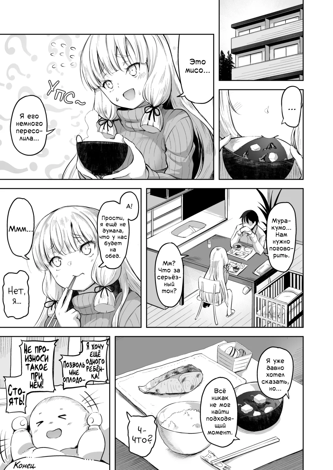 [Shiba Nanasei] Murakumo to Kozukuri SEX | Оплодотворение Муракумо (decensored) Fhentai - Page 22