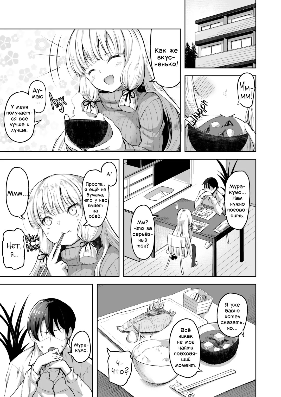 [Shiba Nanasei] Murakumo to Kozukuri SEX | Оплодотворение Муракумо (decensored) Fhentai - Page 4