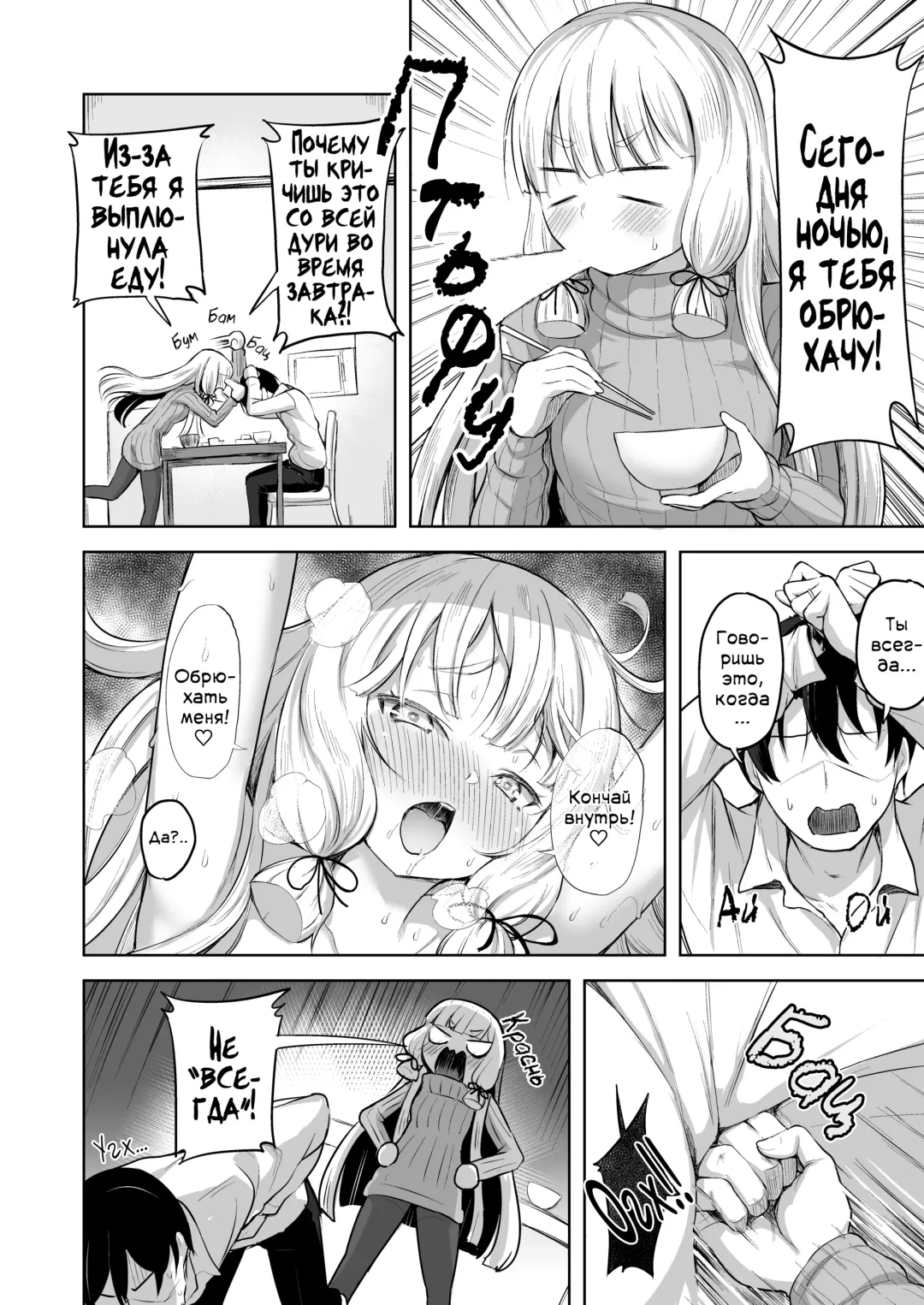 [Shiba Nanasei] Murakumo to Kozukuri SEX | Оплодотворение Муракумо (decensored) Fhentai - Page 5