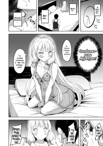 [Shiba Nanasei] Murakumo to Kozukuri SEX | Оплодотворение Муракумо (decensored) Fhentai - Page 13