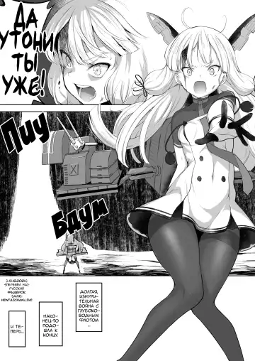 [Shiba Nanasei] Murakumo to Kozukuri SEX | Оплодотворение Муракумо (decensored) Fhentai - Page 2