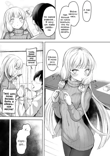 [Shiba Nanasei] Murakumo to Kozukuri SEX | Оплодотворение Муракумо (decensored) Fhentai - Page 6