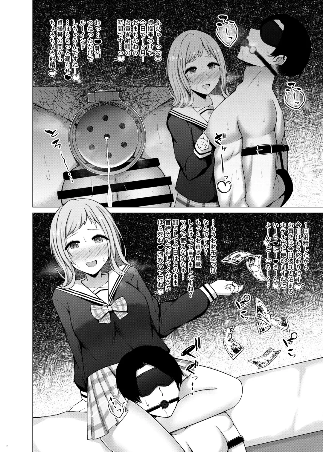 [Minamo Ruri] 283Pro NTR & BSS Tanhenshuu vol. 2 Fhentai - Page 10