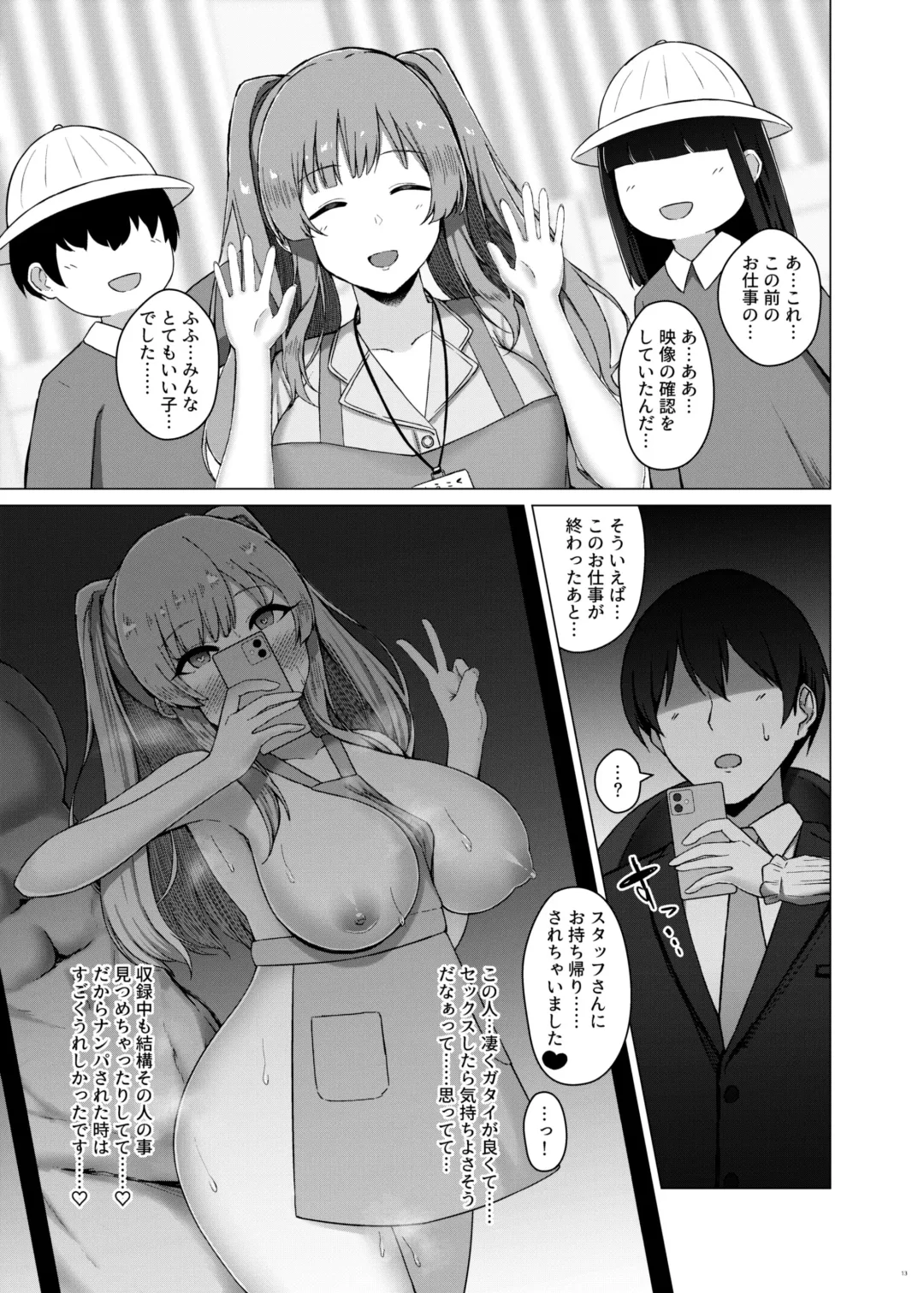 [Minamo Ruri] 283Pro NTR & BSS Tanhenshuu vol. 2 Fhentai - Page 15