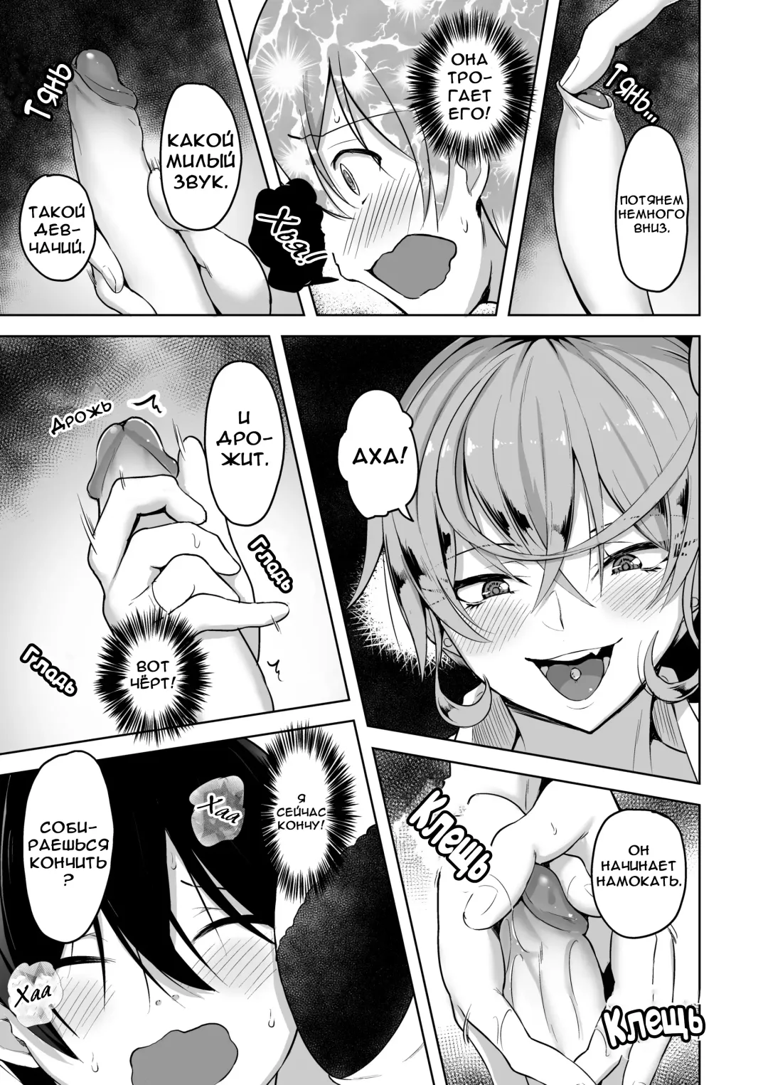 [Are - Shiba Nanasei] Crane Game o shite iru Kawaii JK Gal o Sukoshi Tetsudaou to shite mitara Ima wa Kanojo no Paizuri kara Hanare rarenai!! | Я попытался помочь Милой Гяру достать игрушку и теперь подсел на Сиськотрах Fhentai - Page 10