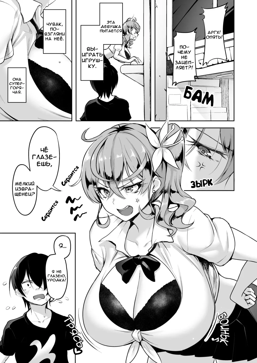 [Are - Shiba Nanasei] Crane Game o shite iru Kawaii JK Gal o Sukoshi Tetsudaou to shite mitara Ima wa Kanojo no Paizuri kara Hanare rarenai!! | Я попытался помочь Милой Гяру достать игрушку и теперь подсел на Сиськотрах Fhentai - Page 2