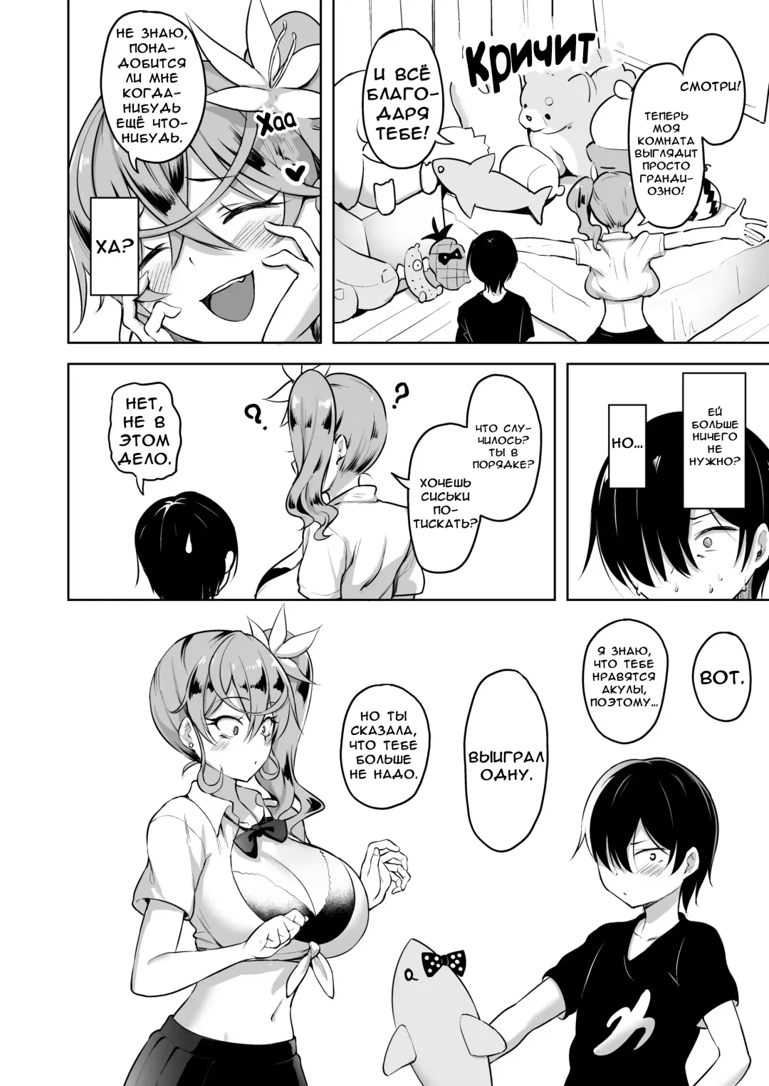 [Are - Shiba Nanasei] Crane Game o shite iru Kawaii JK Gal o Sukoshi Tetsudaou to shite mitara Ima wa Kanojo no Paizuri kara Hanare rarenai!! | Я попытался помочь Милой Гяру достать игрушку и теперь подсел на Сиськотрах Fhentai - Page 23