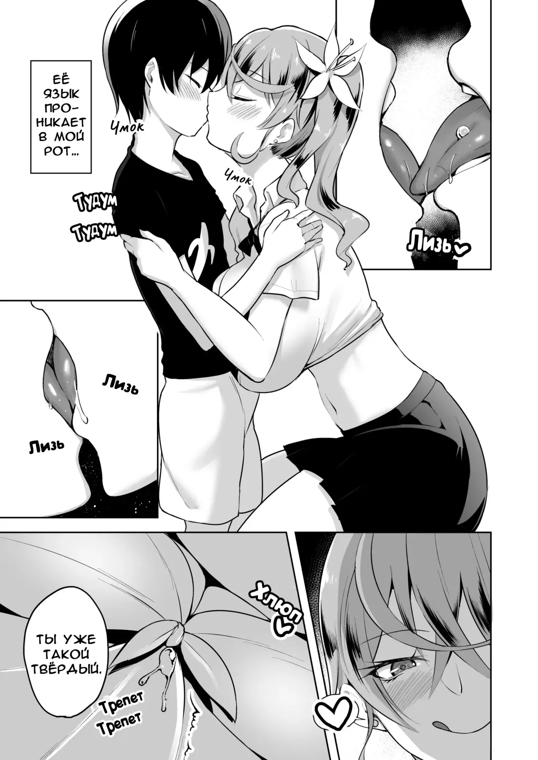 [Are - Shiba Nanasei] Crane Game o shite iru Kawaii JK Gal o Sukoshi Tetsudaou to shite mitara Ima wa Kanojo no Paizuri kara Hanare rarenai!! | Я попытался помочь Милой Гяру достать игрушку и теперь подсел на Сиськотрах Fhentai - Page 26