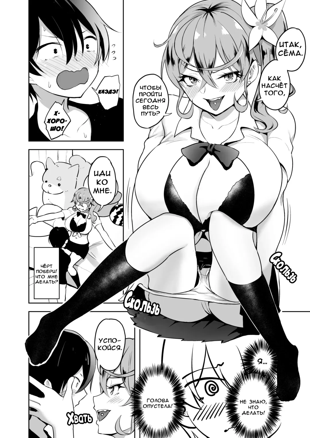 [Are - Shiba Nanasei] Crane Game o shite iru Kawaii JK Gal o Sukoshi Tetsudaou to shite mitara Ima wa Kanojo no Paizuri kara Hanare rarenai!! | Я попытался помочь Милой Гяру достать игрушку и теперь подсел на Сиськотрах Fhentai - Page 27