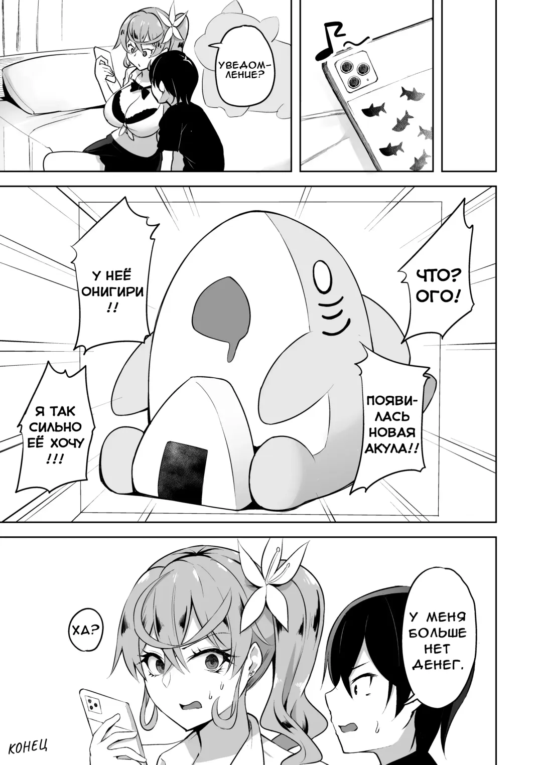 [Are - Shiba Nanasei] Crane Game o shite iru Kawaii JK Gal o Sukoshi Tetsudaou to shite mitara Ima wa Kanojo no Paizuri kara Hanare rarenai!! | Я попытался помочь Милой Гяру достать игрушку и теперь подсел на Сиськотрах Fhentai - Page 42