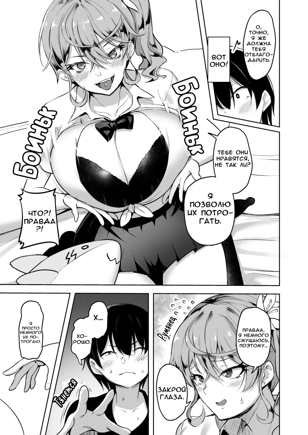 [Are - Shiba Nanasei] Crane Game o shite iru Kawaii JK Gal o Sukoshi Tetsudaou to shite mitara Ima wa Kanojo no Paizuri kara Hanare rarenai!! | Я попытался помочь Милой Гяру достать игрушку и теперь подсел на Сиськотрах Fhentai - Page 6