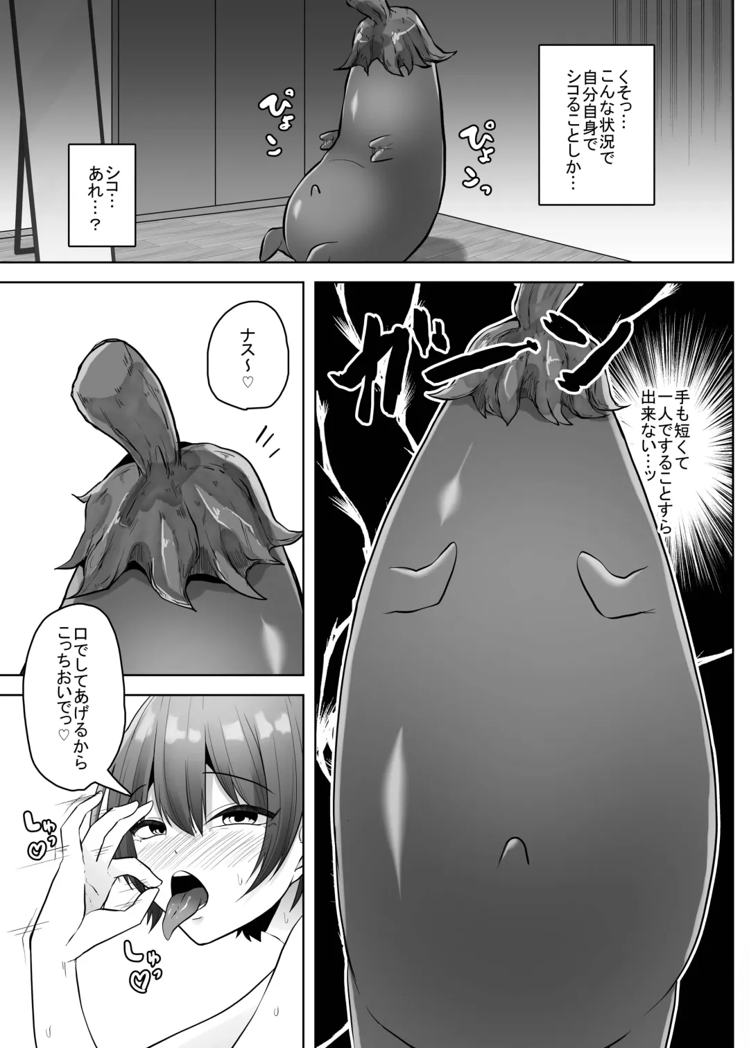 [Amano Teru] Sexy~Vegetables Fhentai.net - Page 23