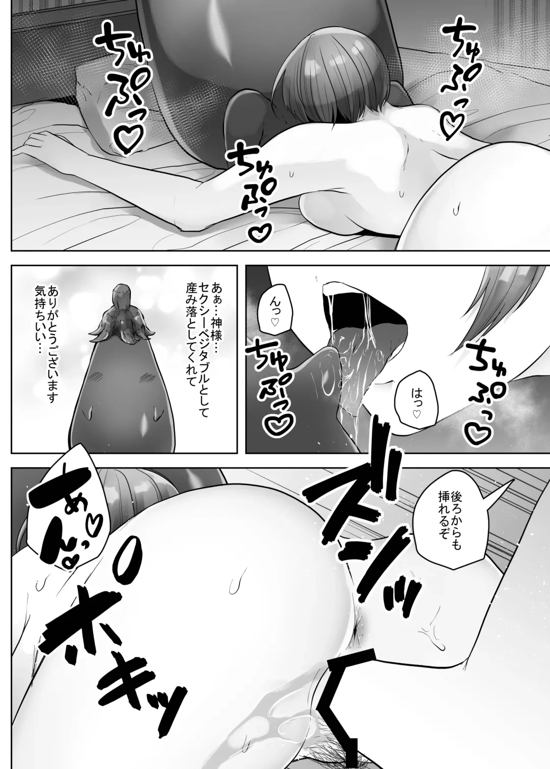 [Amano Teru] Sexy~Vegetables Fhentai.net - Page 24