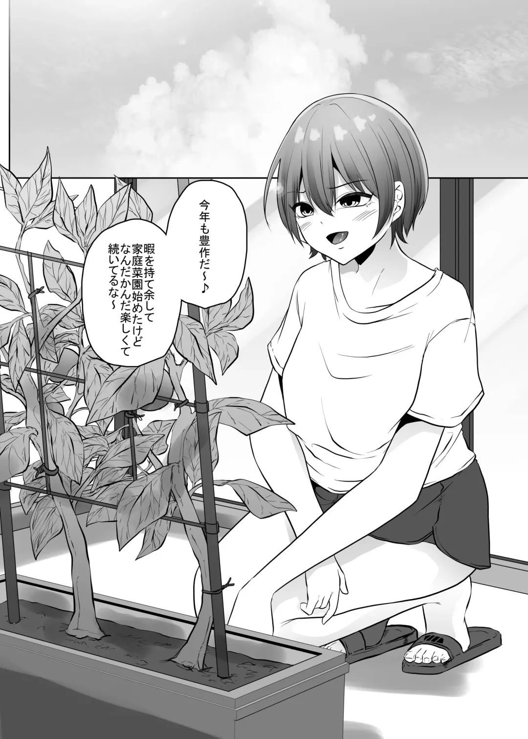 [Amano Teru] Sexy~Vegetables Fhentai.net - Page 4