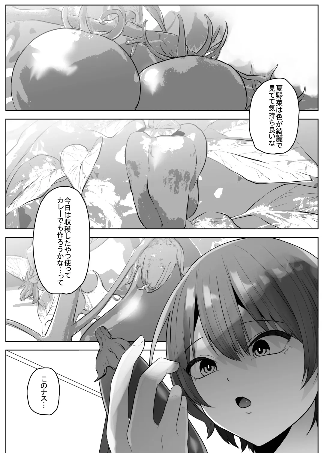 [Amano Teru] Sexy~Vegetables Fhentai.net - Page 5