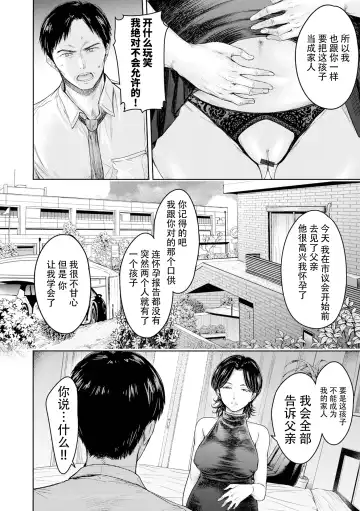 [H9] Kanojo ni Kokuhaku Suru Mae ni Tomodachi ni Nakadashi Sareta... 15 Fhentai - Page 16