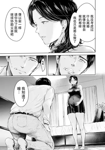 [H9] Kanojo ni Kokuhaku Suru Mae ni Tomodachi ni Nakadashi Sareta... 15 Fhentai - Page 17