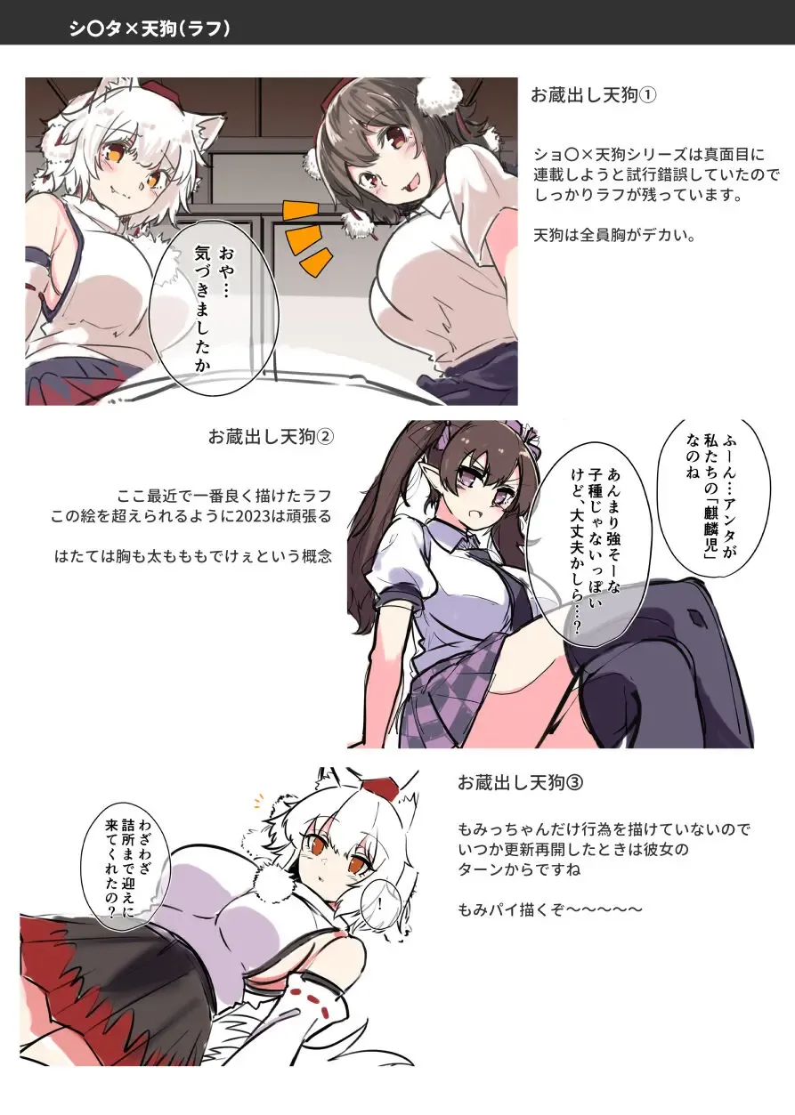 [Fuji Norihiro] Neo Poli 2023 Fhentai - Page 15