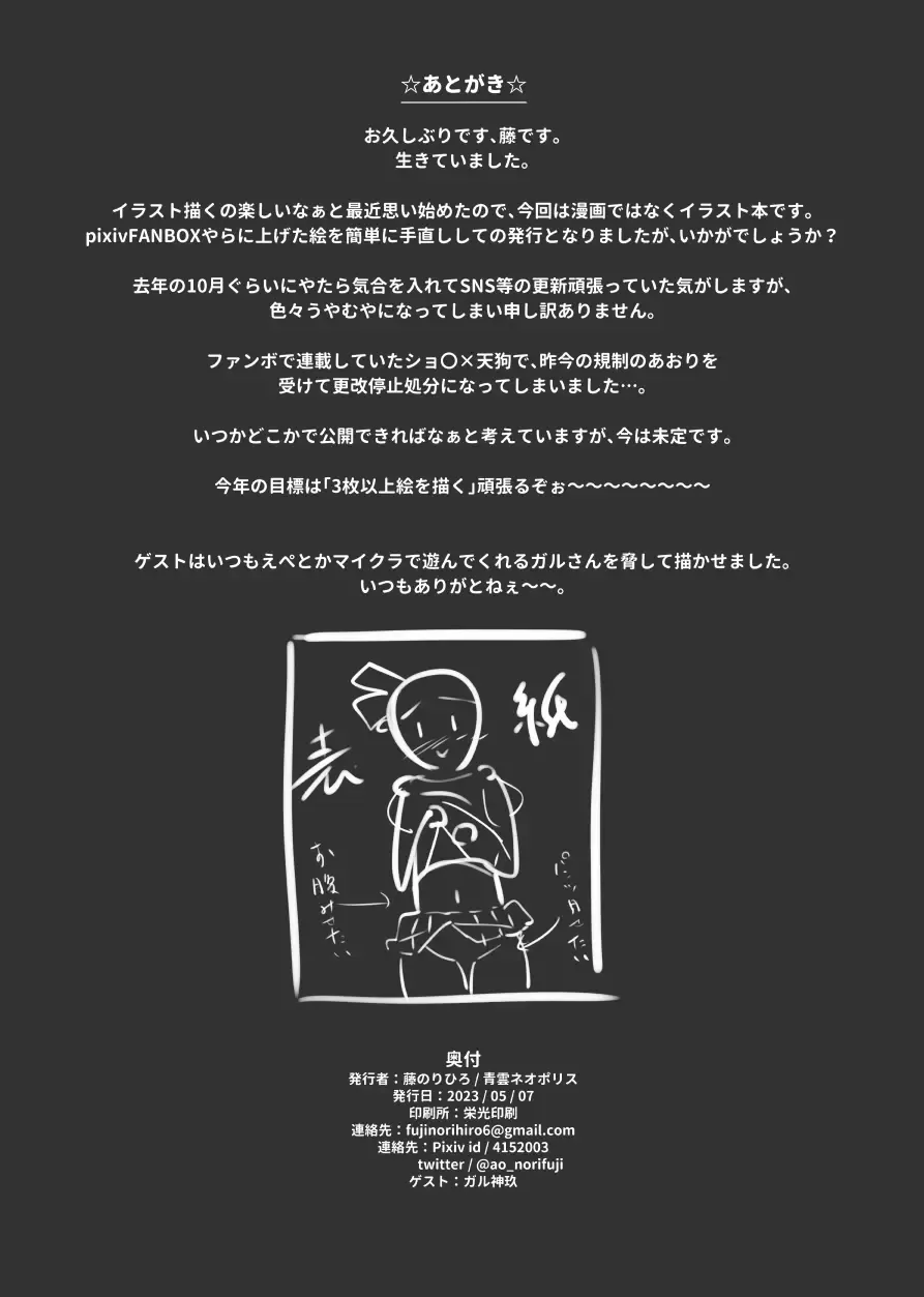 [Fuji Norihiro] Neo Poli 2023 Fhentai - Page 17