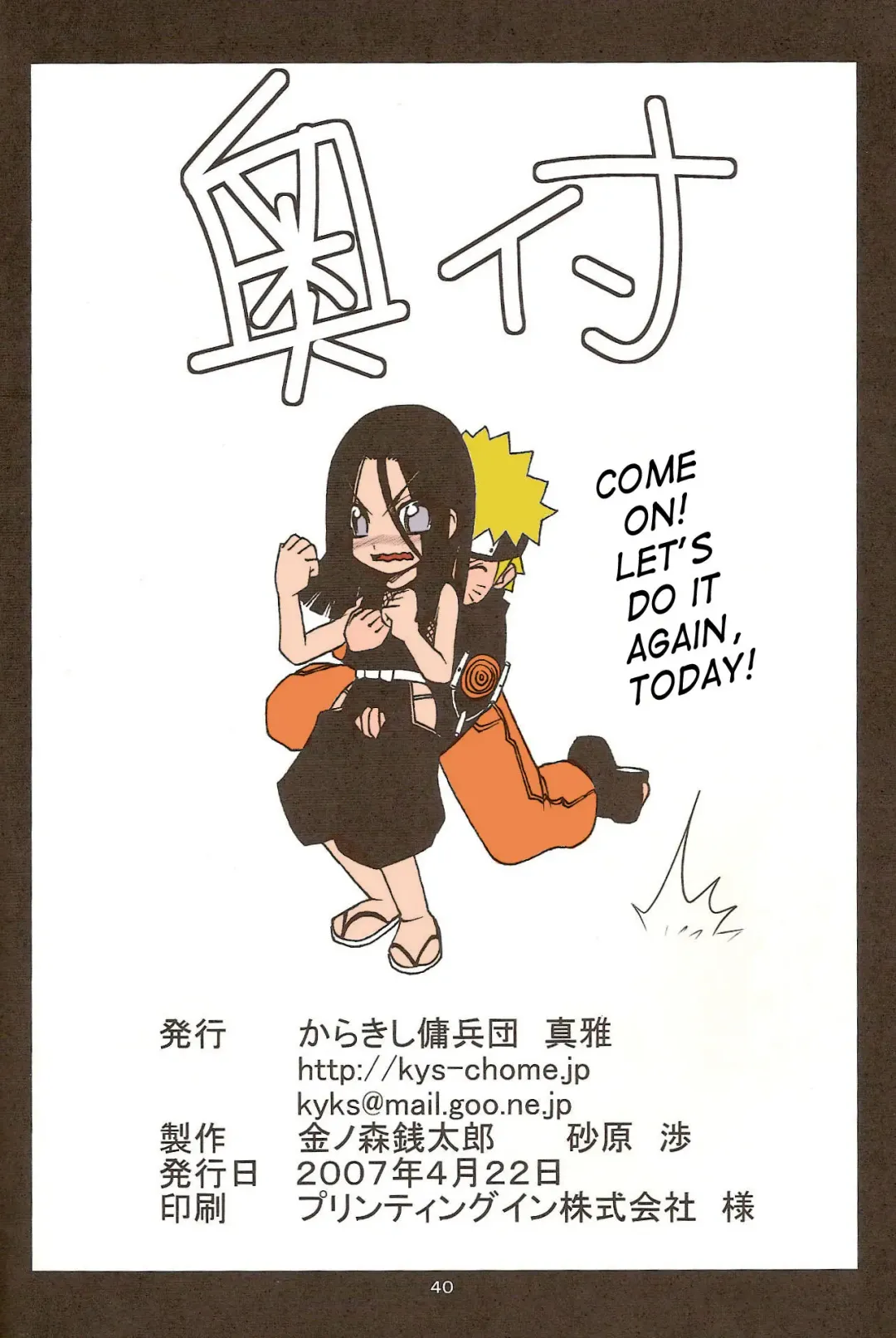 [Kanenomori Sentarou - Sahara Wataru] Otesei Ikka | Handmade Family Fhentai - Page 39